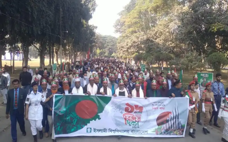 মহান বিজয় দিবসের আনন্দমুখর র‌্যালি, ইসলামী বিশ্ববিদ্যালয়ে উদযাপন. Channel i News - চ্যানেল আই নিউজ