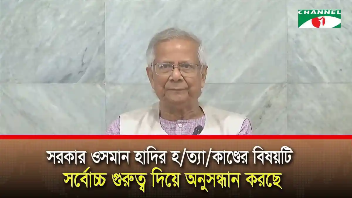 প্রধানমন্ত্রী শেখ হাসিনা বক্তৃতা দিচ্ছেন, বাজেট ও অর্থনৈতিক বিষয়ে আলোচনা।. Channel i News - চ্যানেল আই নিউজ