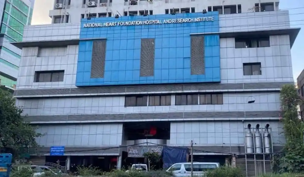 ন্যাশনাল হার্ট ফাউন্ডেশন হাসপাতাল ও গবেষণা ইনস্টিটিউট ভবন. Channel i News - চ্যানেল আই নিউজ