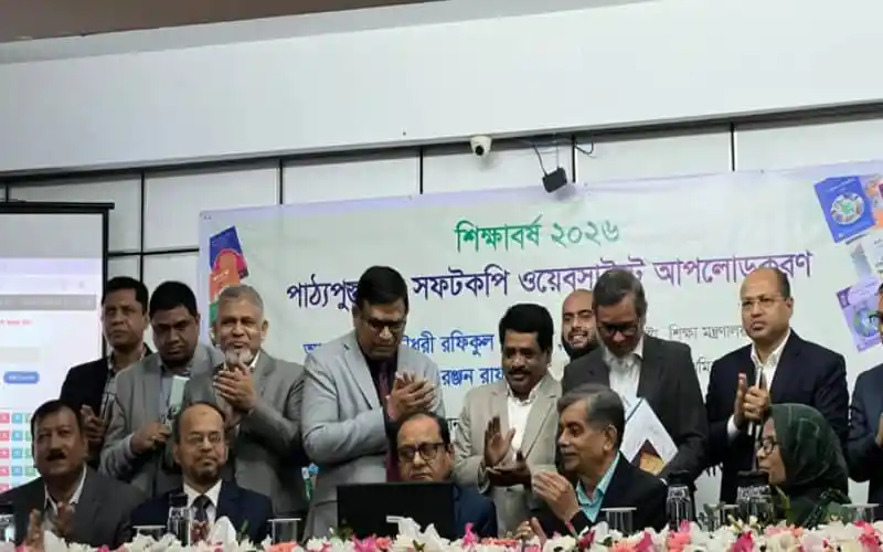 শিক্ষা বিষয়ক অনুষ্ঠানে শিক্ষার্থীদের জন্য পাঠ্যপুস্তকের অনলাইন সংস্করণ উদ্বোধন. Channel i News - চ্যানেল আই নিউজ