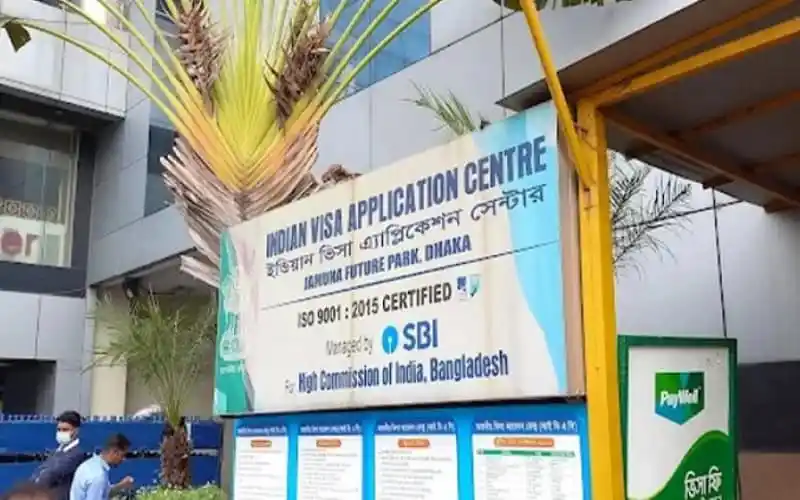 ঢাকার ভারতীয় ভিসা সেন্টার ভবনের সামনে আবেদন কেন্দ্রের বোর্ড. Channel i News - চ্যানেল আই নিউজ