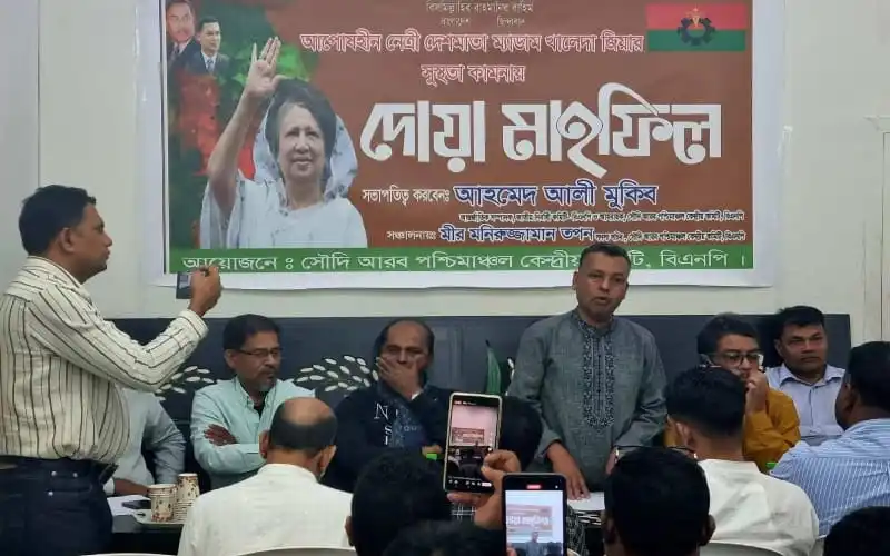খালেদা জিয়ার জন্য দোয়া ও হাদির উপর সন্ত্রাসী হামলার নিন্দা জানানো হচ্ছে. Channel i News - চ্যানেল আই নিউজ