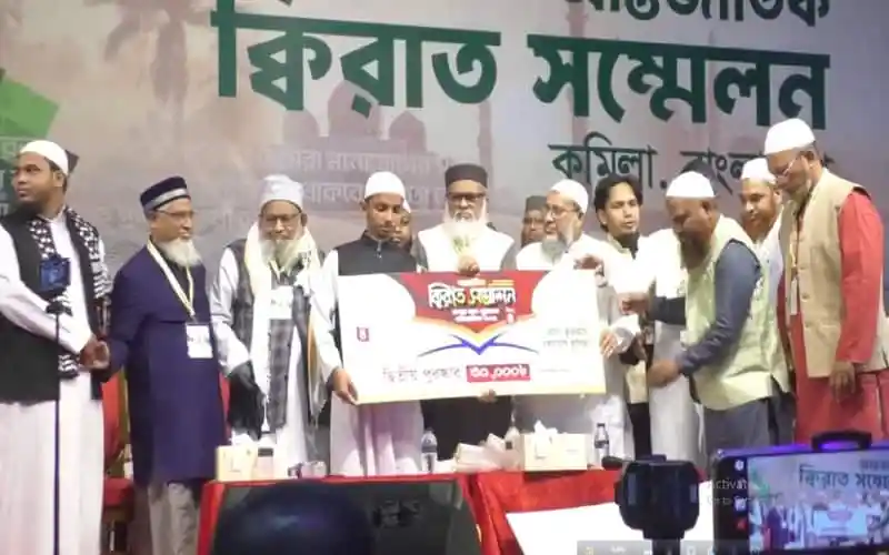 বাংলাদেশের ধর্ম উপদেষ্টাদের একত্রিত সভা, আলোচনা ও সম্মেলন।. Channel i News - চ্যানেল আই নিউজ