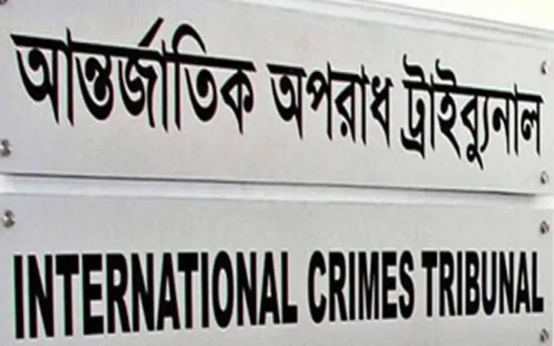 আন্তর্জাতিক অপরাধ ট্রাইব্যুনাল বাংলায় লেখা, আন্তর্জাতিক অপরাধ ট্রাইব্যুনাল ইংরেজিতে. Channel i News - চ্যানেল আই নিউজ