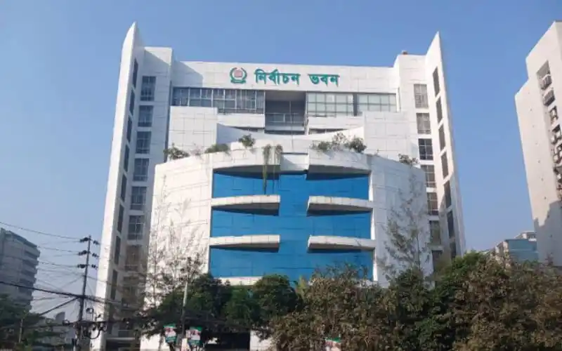 নির্বাচন ভবন, ঢাকা, বাংলাদেশের নির্বাচন কমিশন ভবন. Channel i News - চ্যানেল আই নিউজ