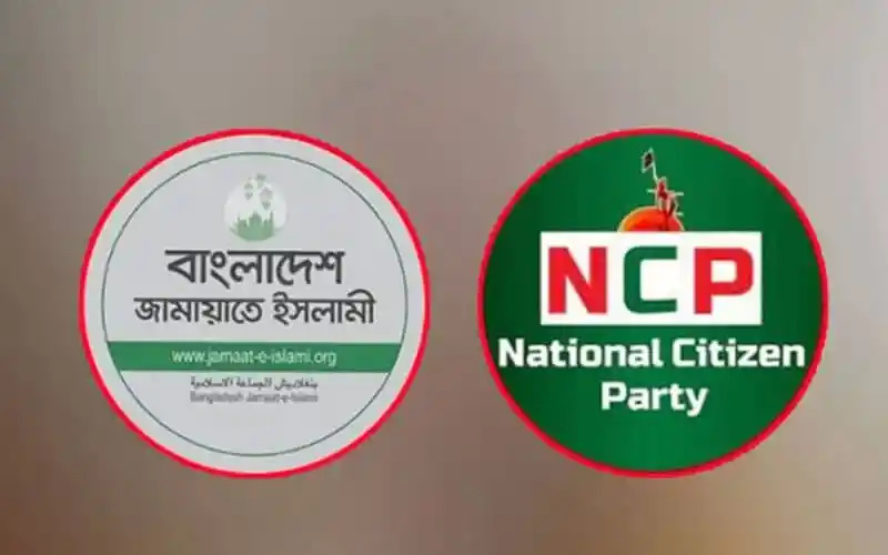 বাংলাদেশ জামায়াতে ইসলামী ও এনসিপির লোগো দেখানো ছবি. Channel i News - চ্যানেল আই নিউজ