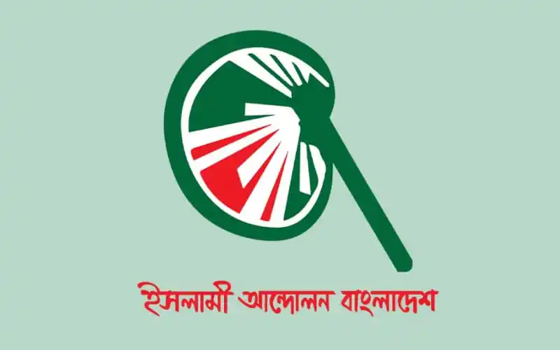 ইসলামী আন্দোলন বাংলাদেশের লোগো, নির্বাচনী প্রচারনা. Channel i News - চ্যানেল আই নিউজ