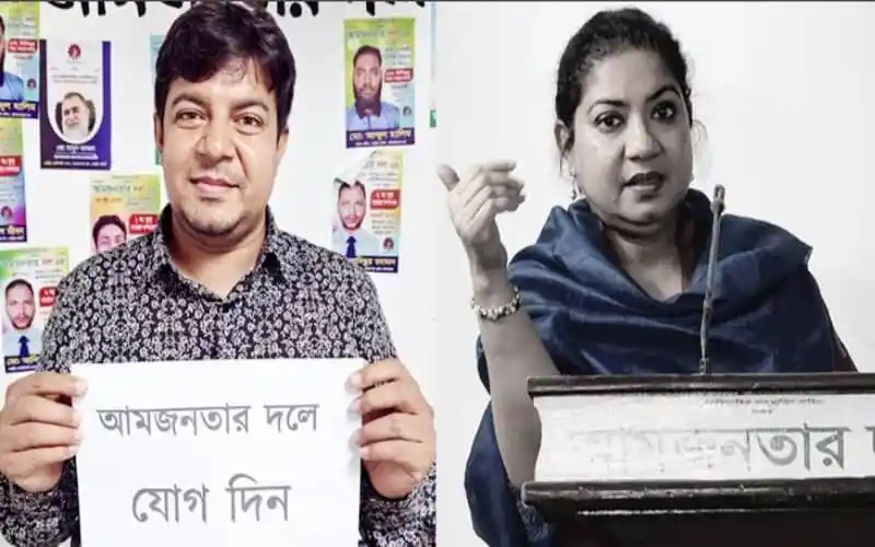 দলের সহসভাপতি আমজনতার দলের খোলা দরজা দিয়ে চলে গেলেন. Channel i News - চ্যানেল আই নিউজ