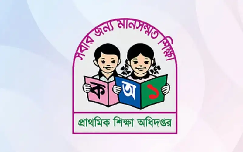 প্রাথমিক শিক্ষার জন্য মানসম্মত বই ও শিক্ষার্থীদের ছবি।. Channel i News - চ্যানেল আই নিউজ