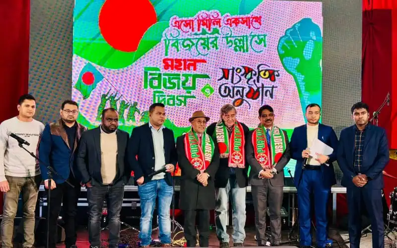পর্তুগালে বিজয় দিবস উপলক্ষে সাংস্কৃতিক অনুষ্ঠান ও বিজয় মেলা. Channel i News - চ্যানেল আই নিউজ