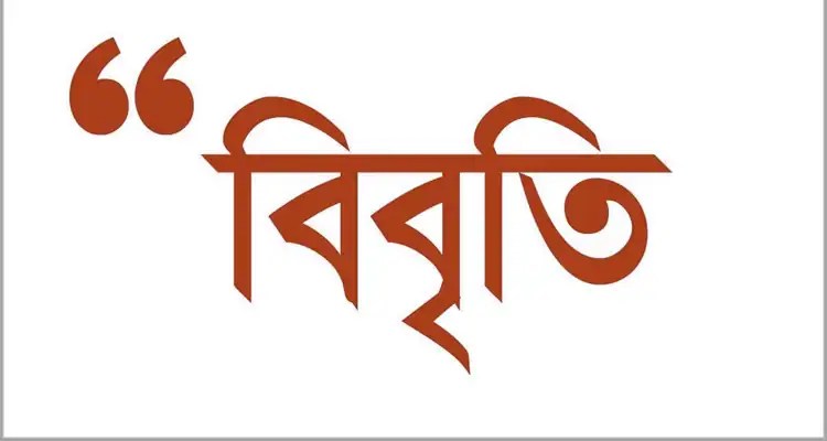 বাংলাদেশের রাজবাড়ীতে গণপিটুনির ঘটনা, চাঁদাবাজি ও সন্ত্রাসের প্রতিবাদ. Channel i News - চ্যানেল আই নিউজ