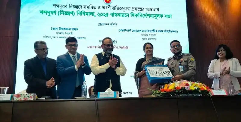 শব্দদূষণ নিয়ন্ত্রণ বিধিমালা বিষয়ক কর্মশালা অনুষ্ঠিত. Channel i News - চ্যানেল আই নিউজ