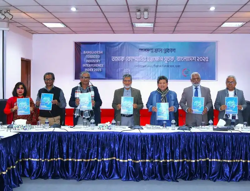 তামাক নিয়ন্ত্রণ আইন সংশোধনের অধ্যাদেশের আনুষ্ঠানিক প্রকাশনা অনুষ্ঠান. Channel i News - চ্যানেল আই নিউজ