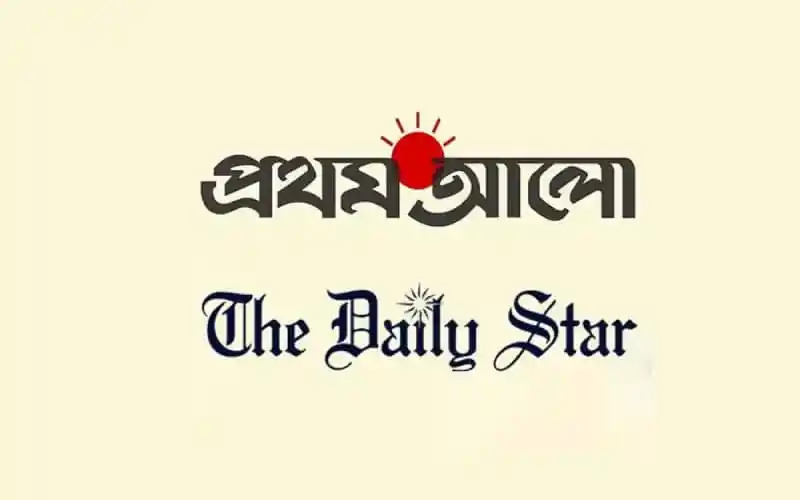 প্রথম আলো ও ডেইলি স্টার লোগো, প্রথমবারের মত প্রকাশ হয়নি. Channel i News - চ্যানেল আই নিউজ
