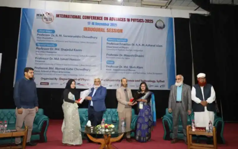 শাহজালাল বিজ্ঞান ও প্রযুক্তি বিশ্ববিদ্যালয়ে আন্তর্জাতিক সম্মেলনের উদ্বোধনী অনুষ্ঠান।. Channel i News - চ্যানেল আই নিউজ