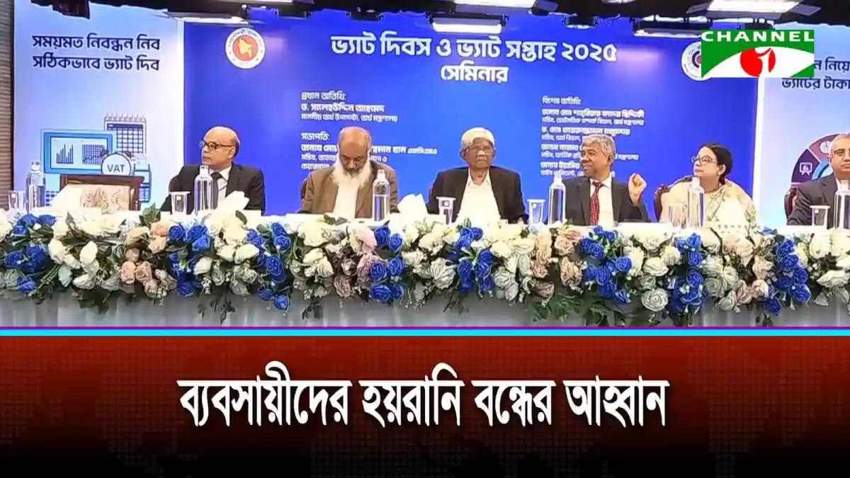 বাংলাদেশে ব্যবসায়ীদের সমস্যা ও সরকারের সহযোগিতা আলোচনা. Channel i News - চ্যানেল আই নিউজ