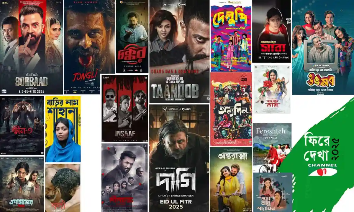 বাংলাদেশের সিনেমার পোস্টারসমূহ, বিভিন্ন শৈলী ও ধরণের ছবি. Channel i News - চ্যানেল আই নিউজ