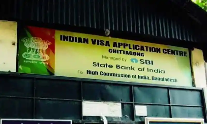 চট্টগ্রামে ভারতীয় ভিসা কেন্দ্রের বোর্ড, ভারতীয় ভিসা আবেদন কেন্দ্রের ছবি. Channel i News - চ্যানেল আই নিউজ