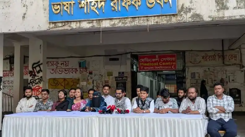 ছাত্রদল সমর্থিত প্যানেলের জকসুতে ১৩ দফা ইশতেহার ঘোষণা. Channel i News - চ্যানেল আই নিউজ