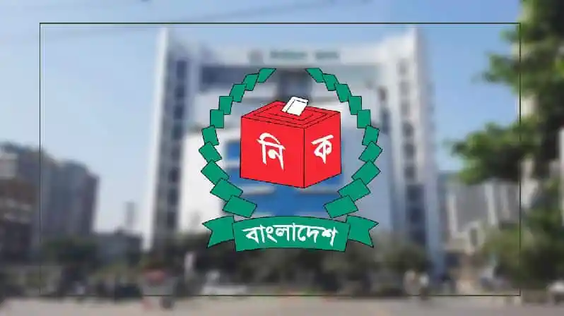 বাংলাদেশের নির্বাচন কমিশনের ভোটার নিবন্ধন বোর্ডের ছবি।. Channel i News - চ্যানেল আই নিউজ