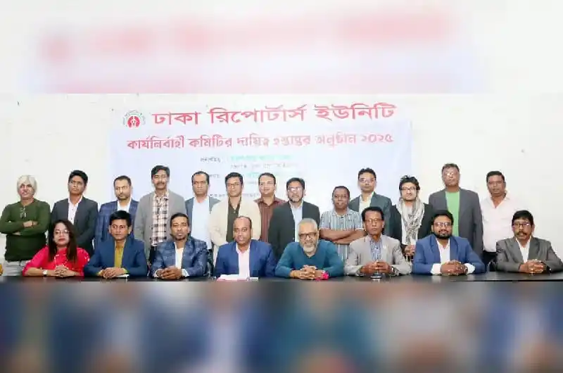 ডিআরইউ'র নবনির্বাচিত কমিটির দায়িত্ব গ্রহণের ছবি. Channel i News - চ্যানেল আই নিউজ