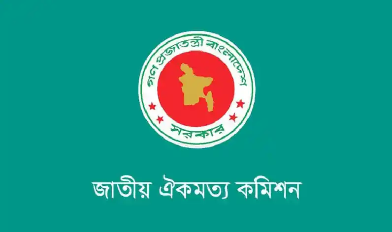 জাতীয় ঐকমত্য কমিশনের লোগো, বাংলাদেশ মানচিত্রসহ. Channel i News - চ্যানেল আই নিউজ