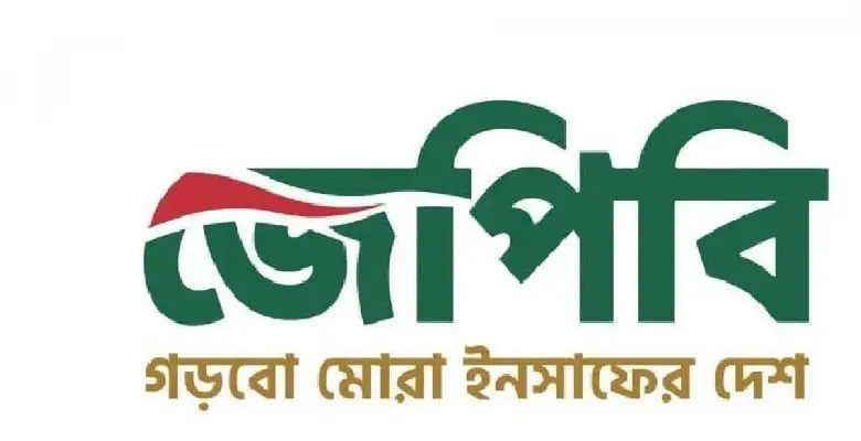 জোটপত্রের লোগো, বাংলাদেশের জাতীয় পতাকার রঙে ডিজাইন. Channel i News - চ্যানেল আই নিউজ