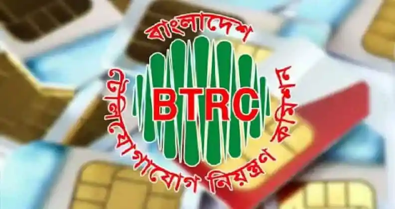 বাংলাদেশ টেলিযোগাযোগ নিয়ন্ত্রণ কমিশনের (BTRC) লোগো।. Channel i News - চ্যানেল আই নিউজ