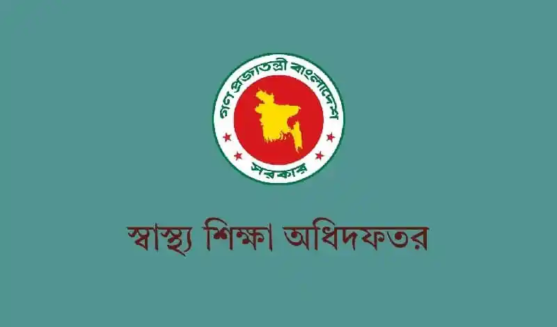 স্বাস্থ্য শিক্ষা অধিদপ্তরের লোগো, বাংলাদেশে স্বাস্থ্য ও শিক্ষা বিষয়ক সংস্থা. Channel i News - চ্যানেল আই নিউজ