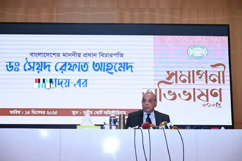 বাংলাদেশের প্রধান বিচারপতি বক্তৃতা দিচ্ছেন, বিচারকদের ভূমিকা নিয়ে আলোচনা. Channel i News - চ্যানেল আই নিউজ