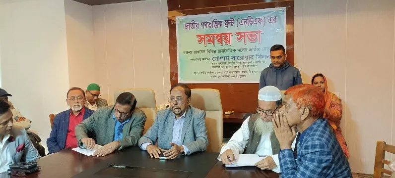 নির্বাচন নিয়ে আলোচনা সভায় অংশগ্রহণকারীরা আলোচনা করছেন।. Channel i News - চ্যানেল আই নিউজ