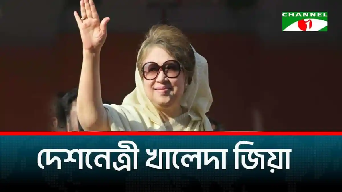 খালেদা জিয়া waving to supporters, wearing sunglasses and traditional attire. Channel i News - চ্যানেল আই নিউজ