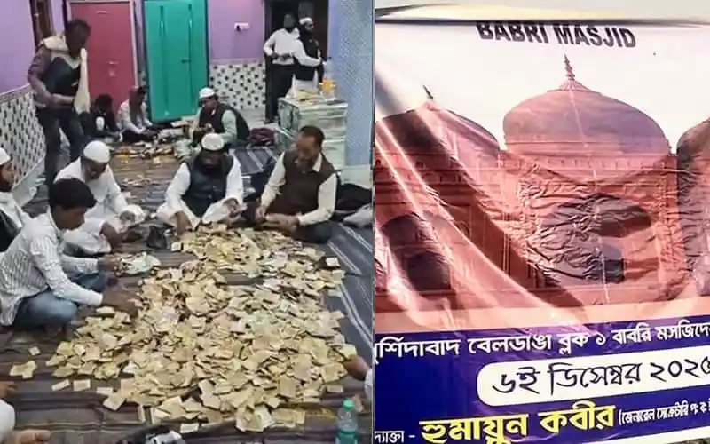 জনস্রোত ও অর্থের পাহাড়ে বাবরি মসজিদে অনুদান দিচ্ছেন মানুষ. Channel i News - চ্যানেল আই নিউজ