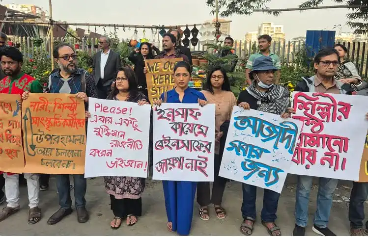 শিল্পীসমাজের প্রতিবাদে মানববন্ধন, বিভিন্ন শিল্পীরা হাতে প্ল্যাকার্ড ধরে দাঁড়িয়ে. Channel i News - চ্যানেল আই নিউজ