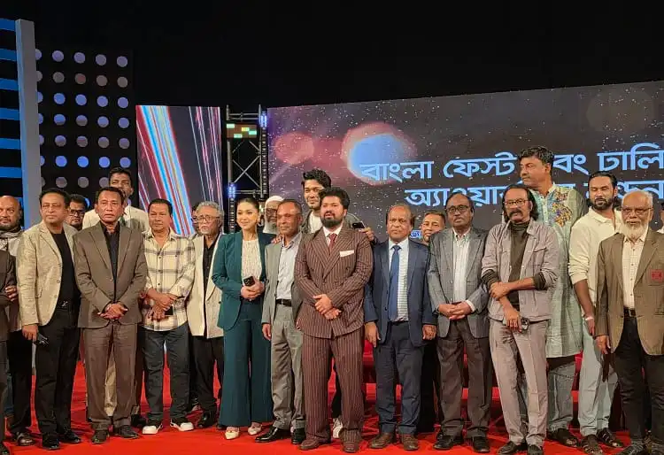 বাংলা ফেস্ট ও ঢালিউড অ্যাওয়ার্ডের অনুষ্ঠানে উপস্থিত অতিথিরা. Channel i News - চ্যানেল আই নিউজ