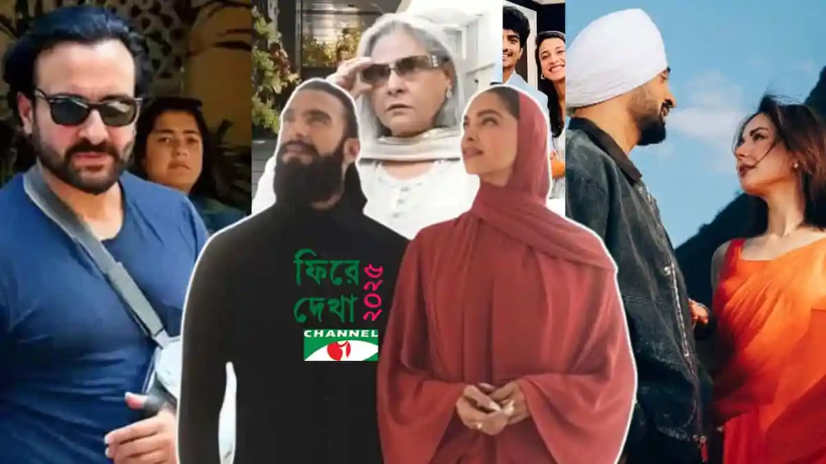 বলিউডের বিভিন্ন তারকা ও অভিনেতাদের ছবি, বিতর্কের আলোচনায়. Channel i News - চ্যানেল আই নিউজ