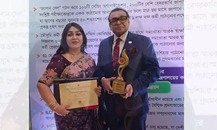 সিআইপি অ্যাওয়ার্ড গ্রহণ করছেন লায়ন শাহ নেওয়াজ ও একজন নারী. Channel i News - চ্যানেল আই নিউজ