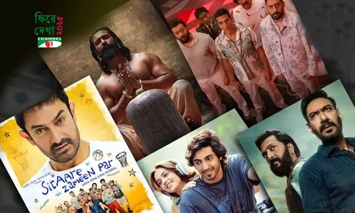 চ্যানেল আই অনলাইন: বলিউডের জনপ্রিয় সিনেমার ছবি ও তারকার ছবি. Channel i News - চ্যানেল আই নিউজ