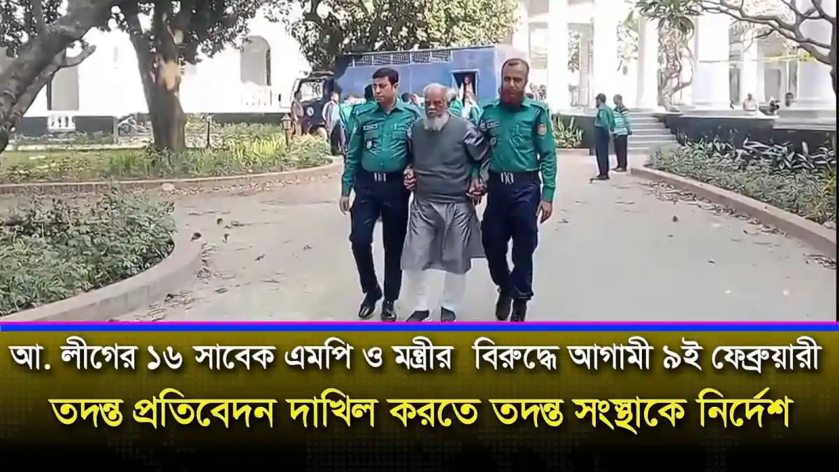অভিযুক্ত ও তদন্ত কর্মকর্তাদের আদালত নিয়ে যাওয়া হচ্ছে. Channel i News - চ্যানেল আই নিউজ