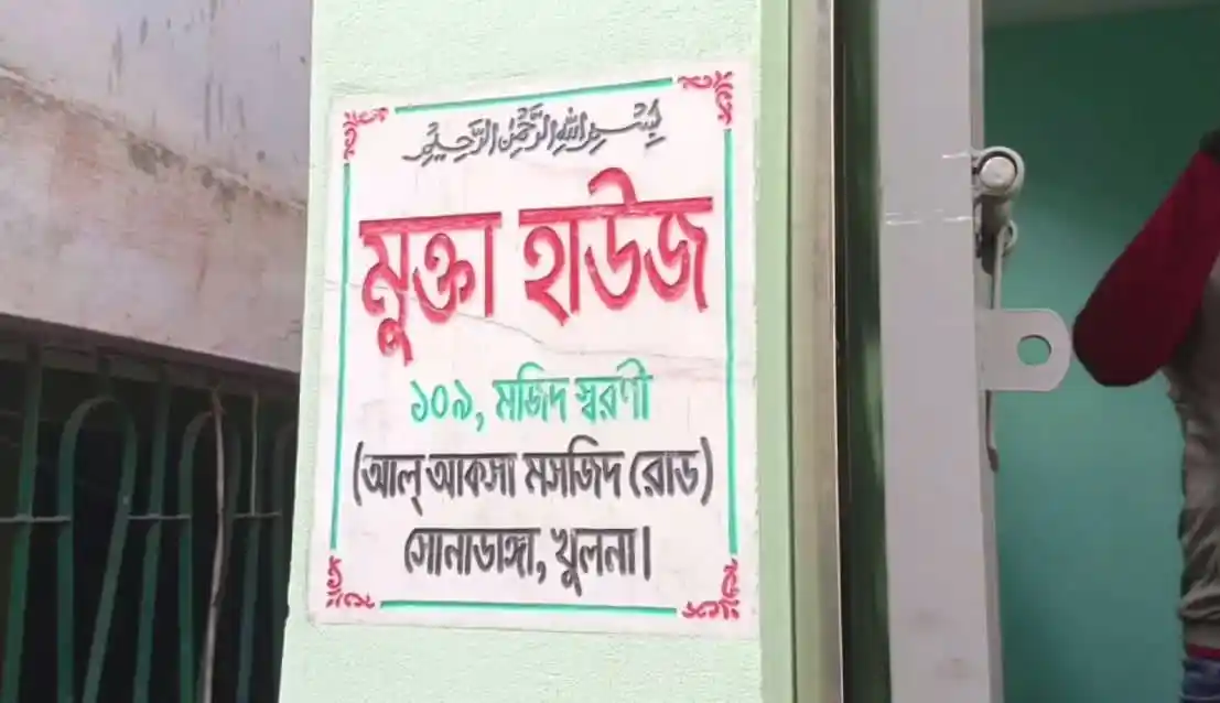 মুক্তা হাউজের পোস্টার, ১০ম তলা, আলোকা মডেল রেড, আমিনাজান, খুলনা. Channel i News - চ্যানেল আই নিউজ