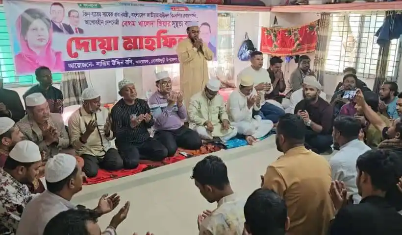 ছাত্রদল নেতার মিলাদ ও দোয়া মাহফিলের ছবি, ছাত্রলীগের নেতাকর্মীরা অংশগ্রহণ করছে. Channel i News - চ্যানেল আই নিউজ
