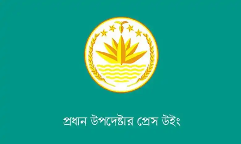 প্রধান উপদেষ্টার প্রেস বিজ্ঞপ্তি লোগো, সবুজ পটভূমিতে. Channel i News - চ্যানেল আই নিউজ