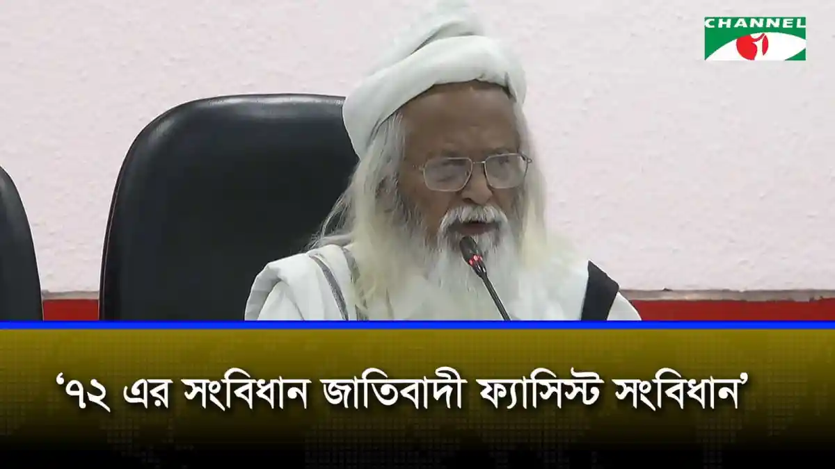 জাতীয় সংসদে সচিবালয় সচিবের ভাষণে বিশিষ্ট ব্যক্তি. Channel i News - চ্যানেল আই নিউজ