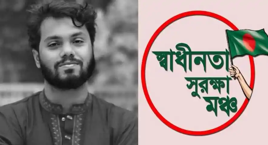ওসমান হাদির স্মরণে শোক প্রকাশের ছবি, বাংলাদেশের পতাকা হাতে একজন ব্যক্তি. Channel i News - চ্যানেল আই নিউজ