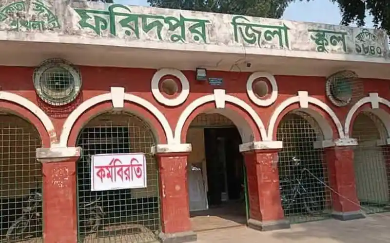 সরকারি স্কুলের প্রধান ফটকের ছবি, বন্ধ রয়েছে, শিক্ষকদের আন্দোলনের কারণে. Channel i News - চ্যানেল আই নিউজ
