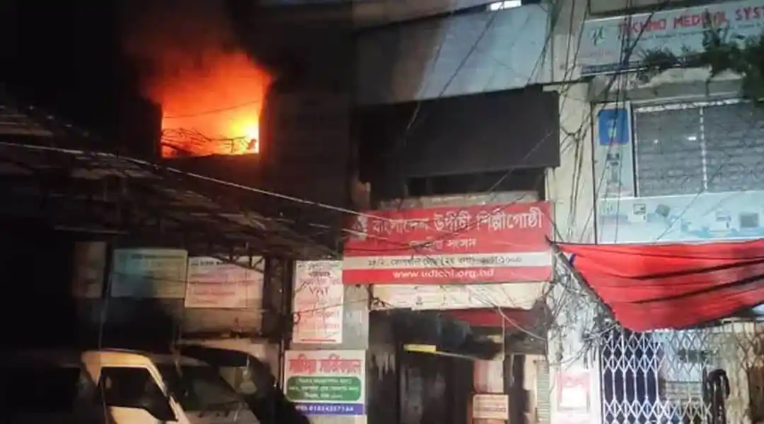 উদীচীর কার্যালয়ে আগুনের ধোঁয়া ও আগুনের লেলিহান শিখা. Channel i News - চ্যানেল আই নিউজ
