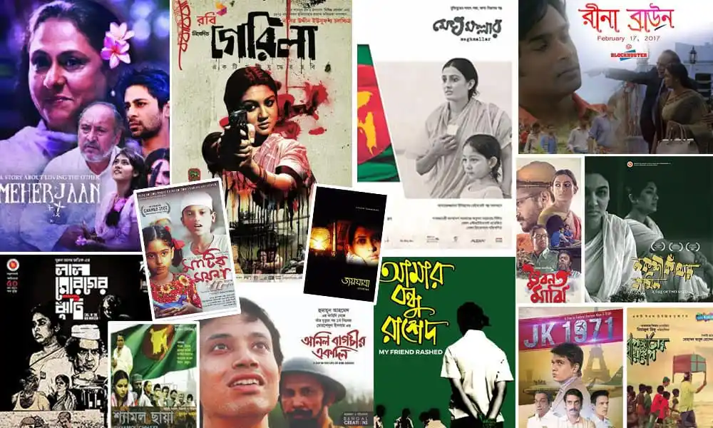 বাংলা সিনেমার বিভিন্ন পোস্টার, নাটক ও চলচ্চিত্রের দৃশ্য. Channel i News - চ্যানেল আই নিউজ
