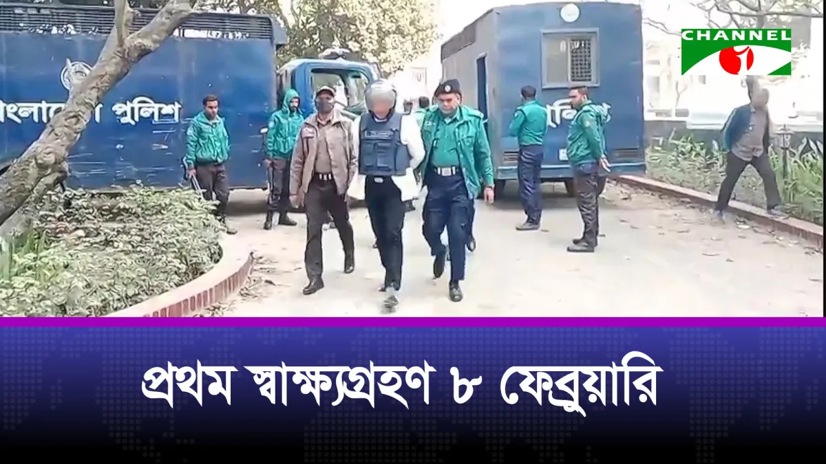 গু/ম-খু/নের অভিযোগে জিয়াউল আহসানের বিরুদ্ধে বিচার শুরুর নির্দেশ