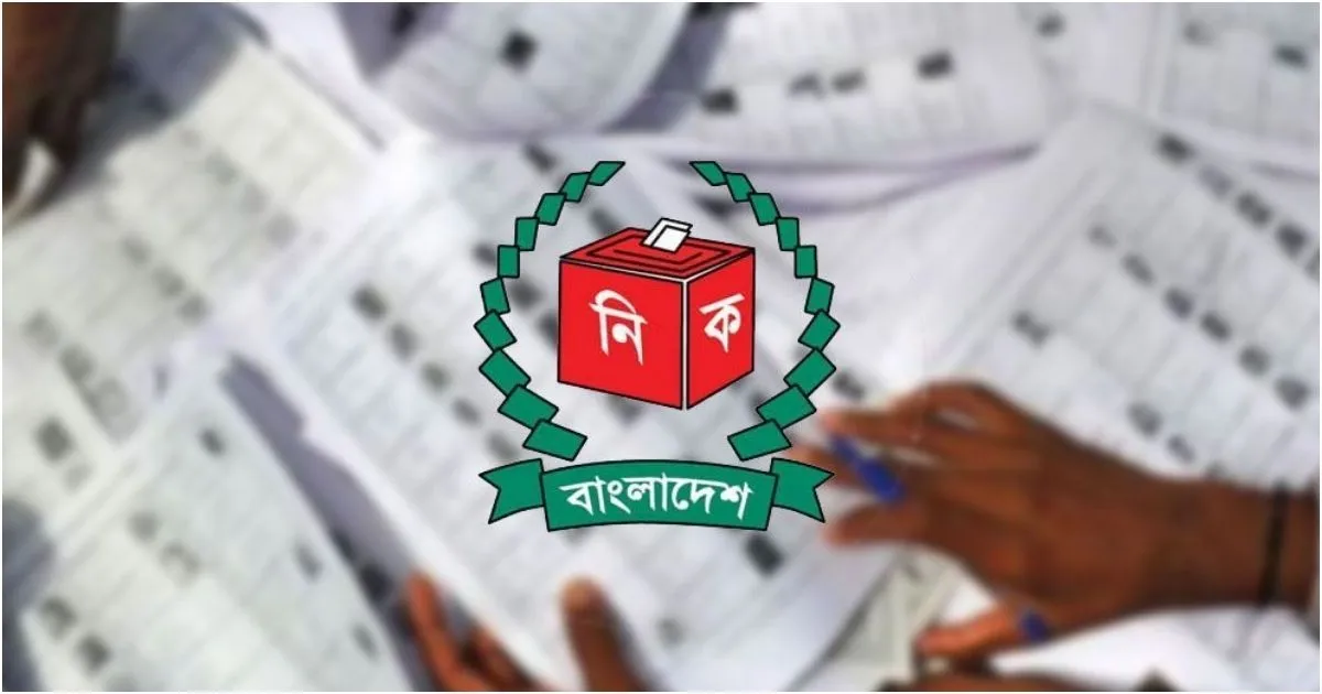 নির্বাচনে ভোটারের সংখ্যা প্রকাশ করল ইসি