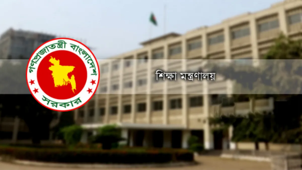 নতুন শিক্ষা প্রতিষ্ঠান এমপিওভুক্তির আবেদন শুরু